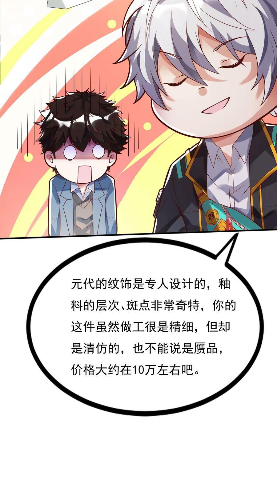 第93话 大怨种——张二。33