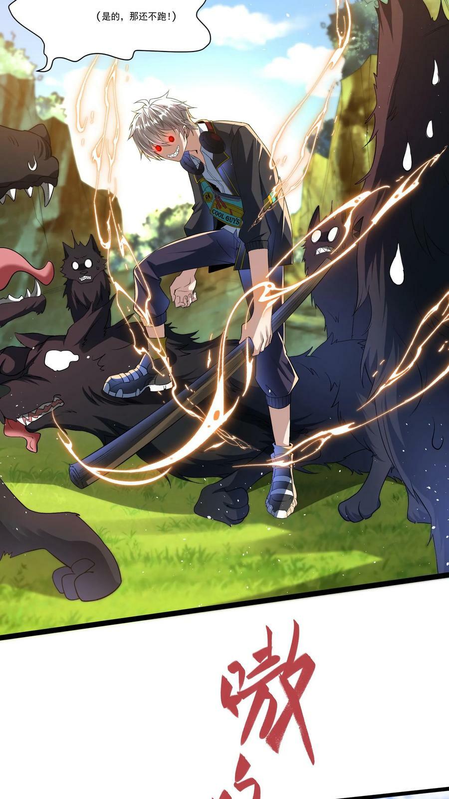 第23话 战狼能手林秋。5