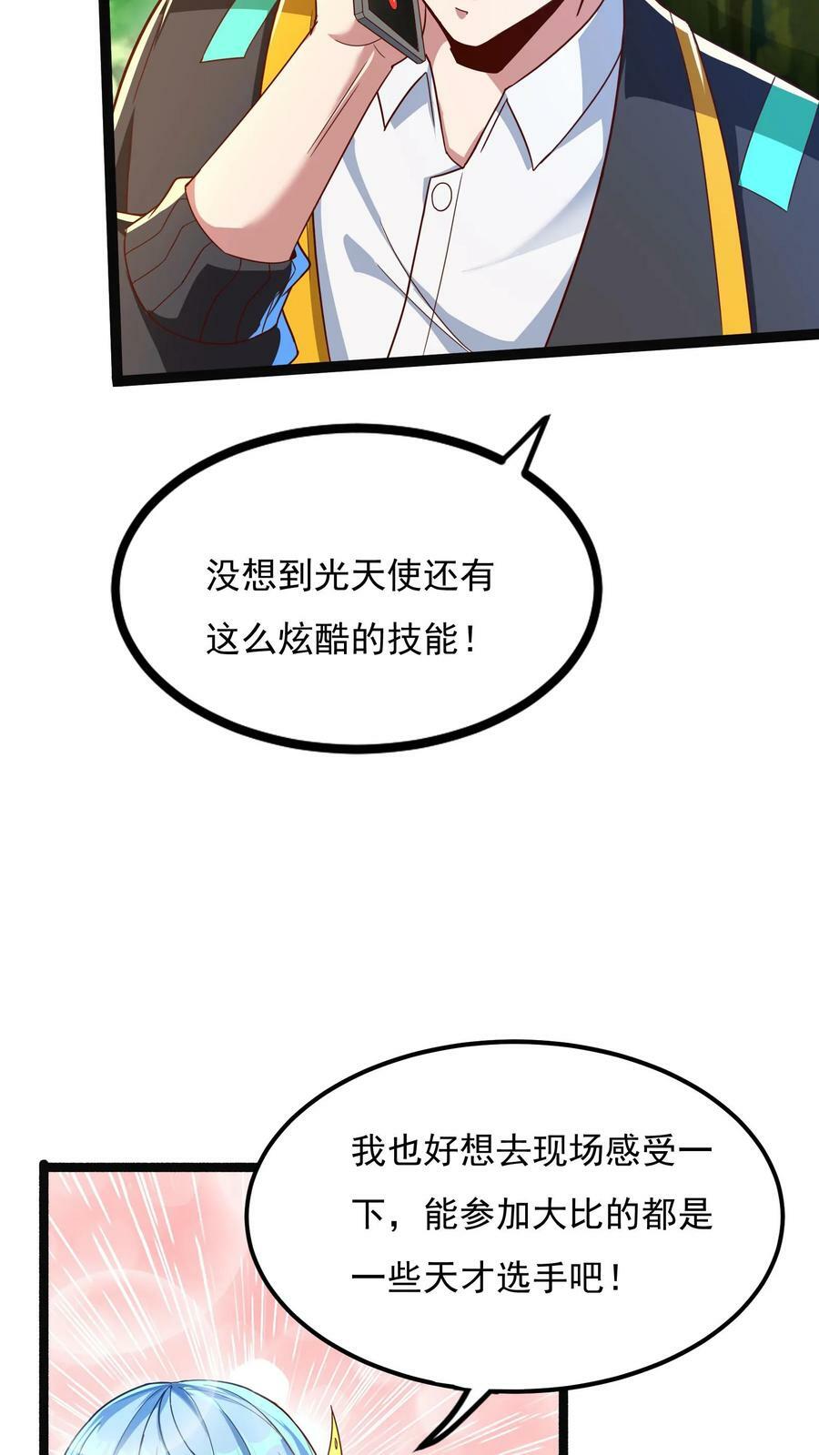 第139话 上帝大宝剑！29