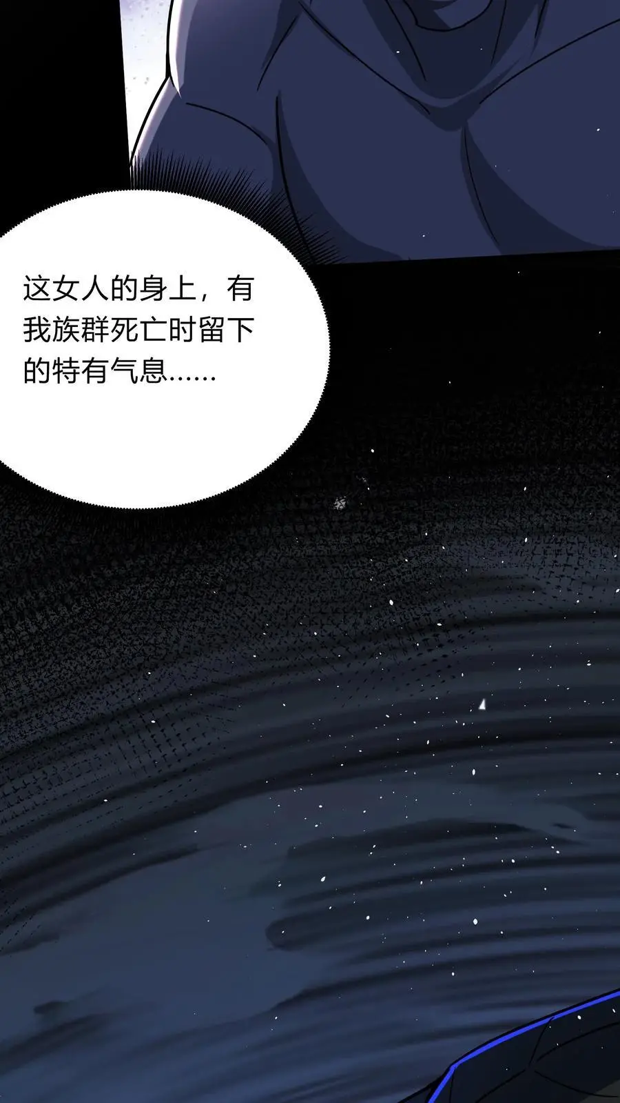 第289话 每五分钟杀一人31
