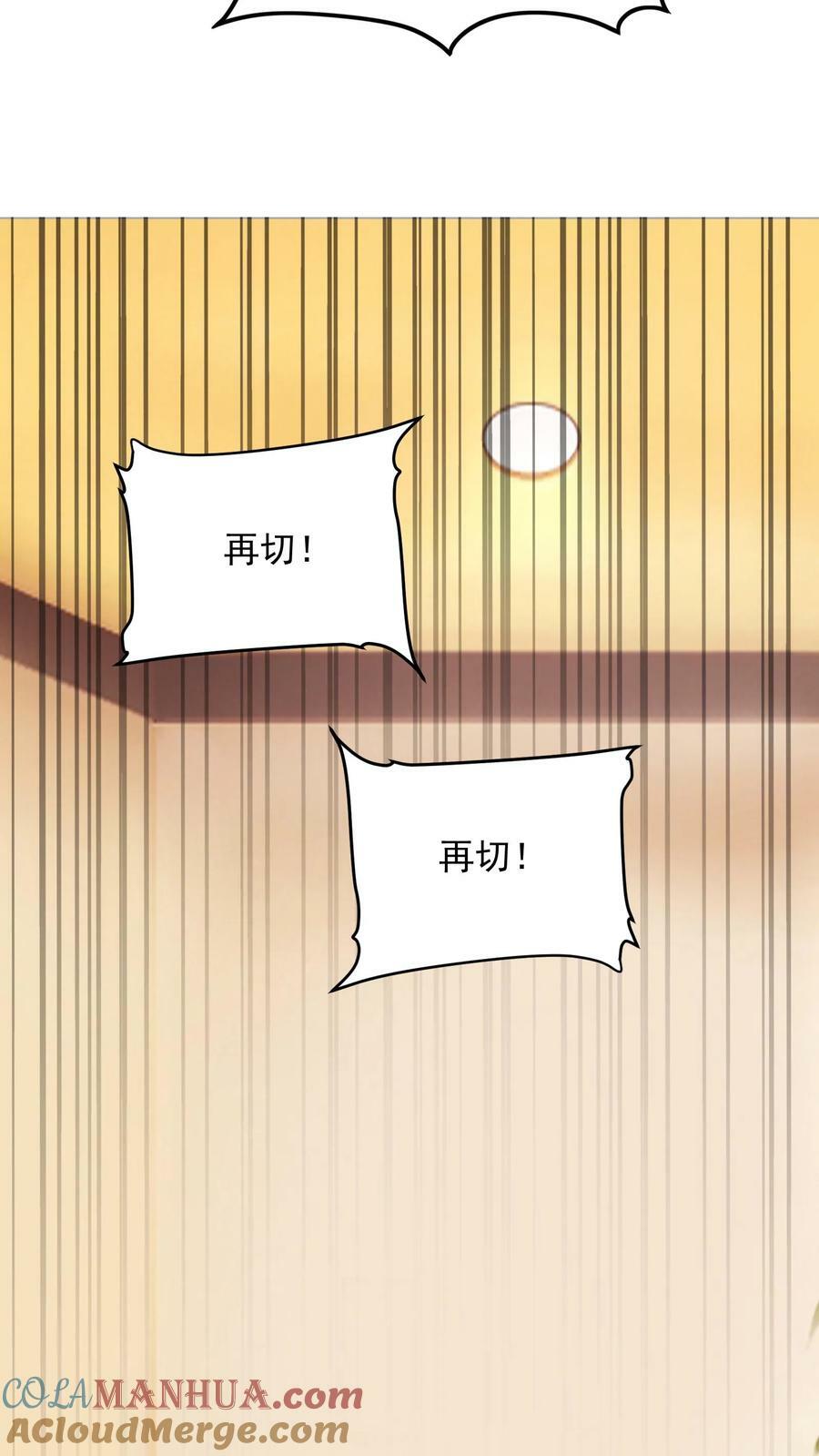 第101话 这下完了8
