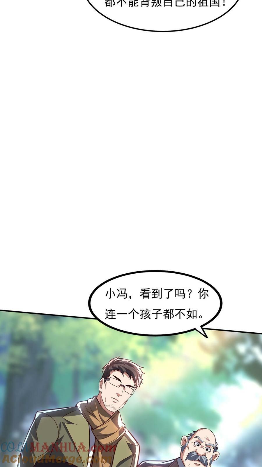 第169话 乱来的沈星。8