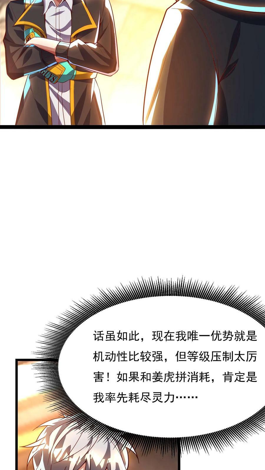 第147话 比赛继续。17