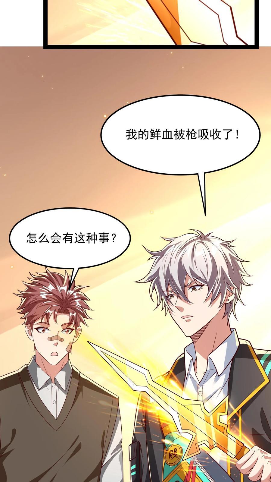 第211话 这操作实在太酷啦！16