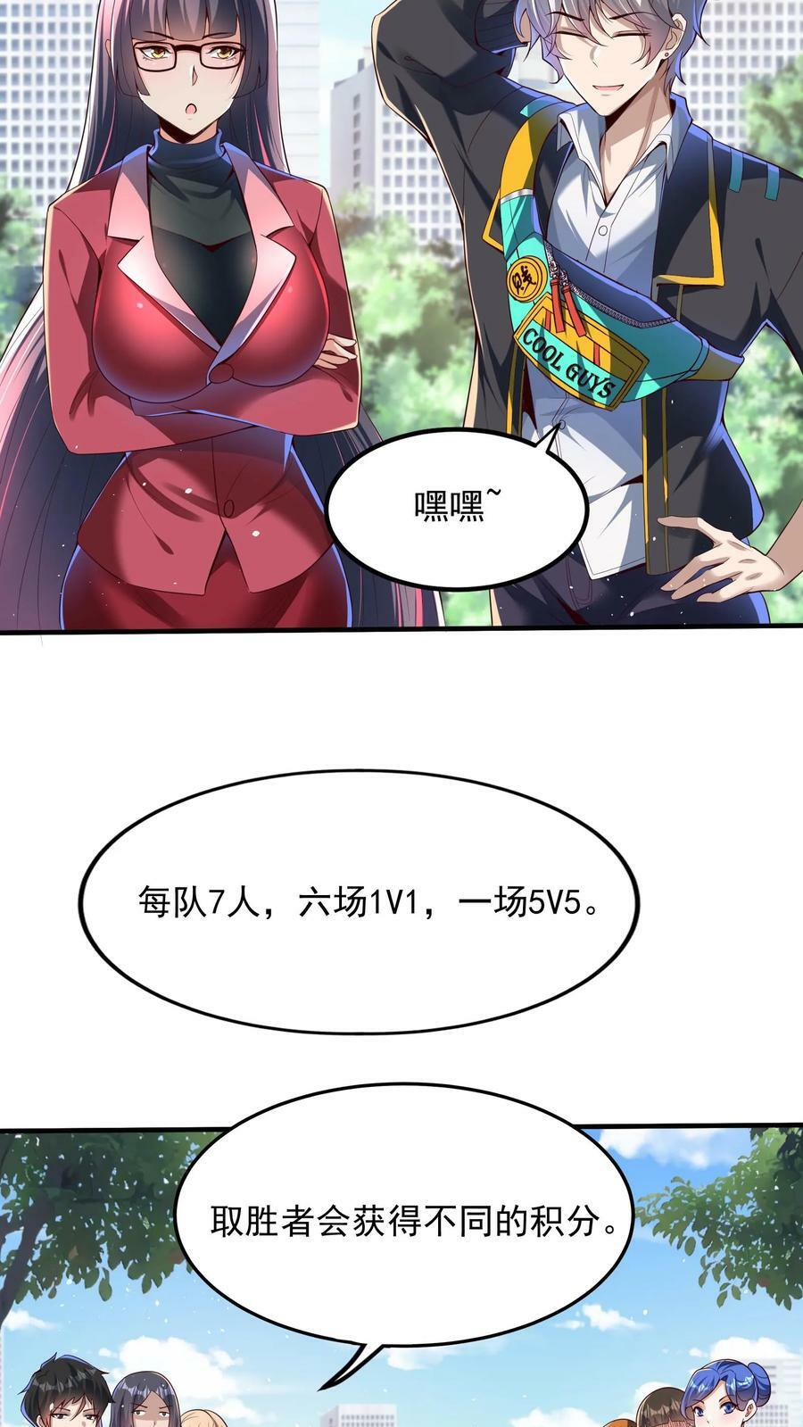 第108话 张三也要参加灵武大赛！19