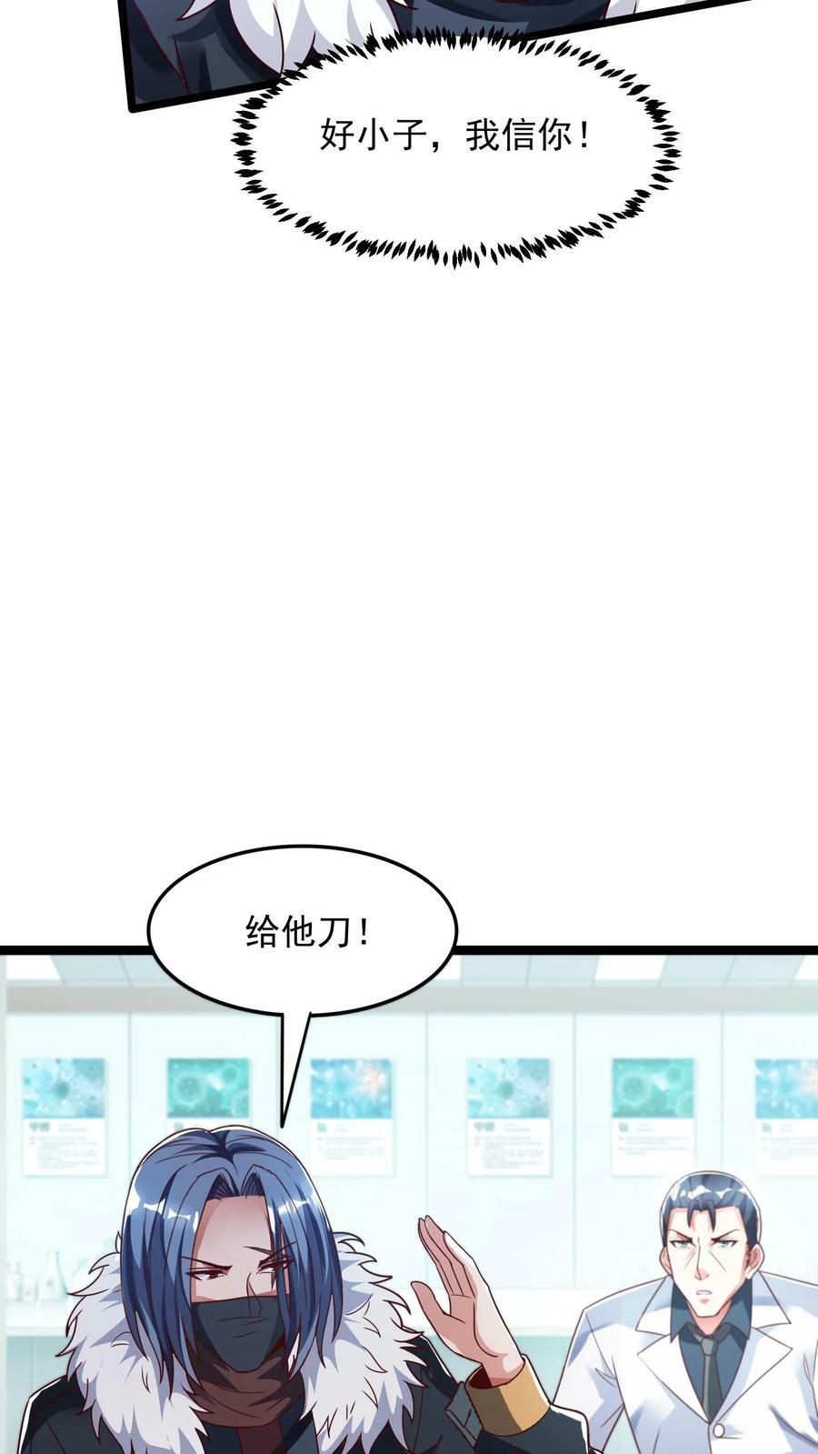 第61话 手术成功。7