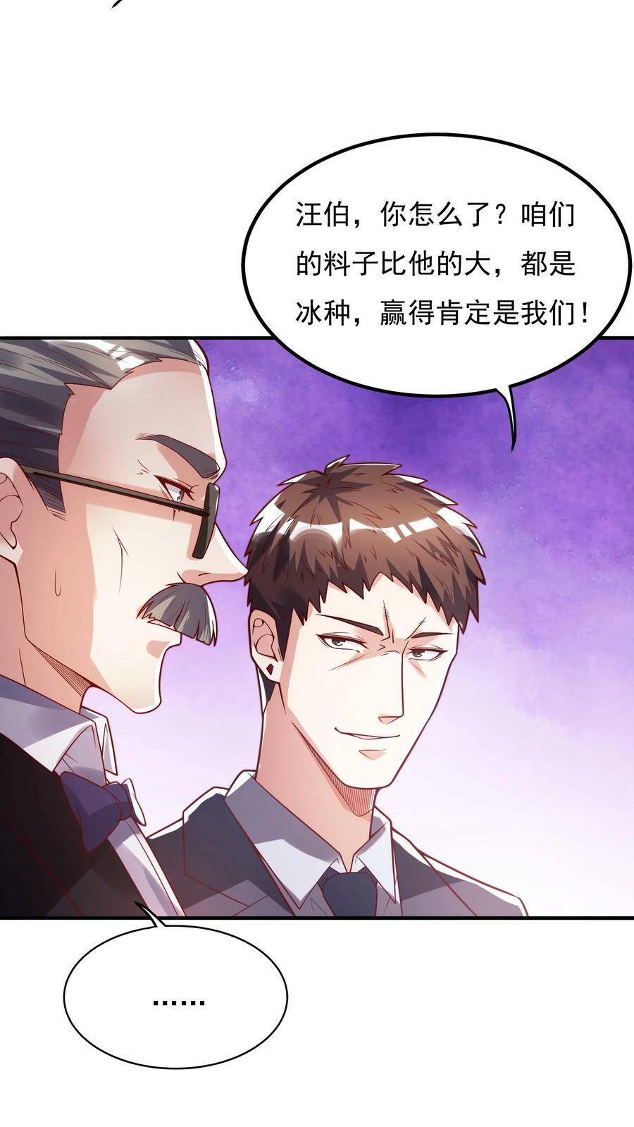 第99话 赌石。25