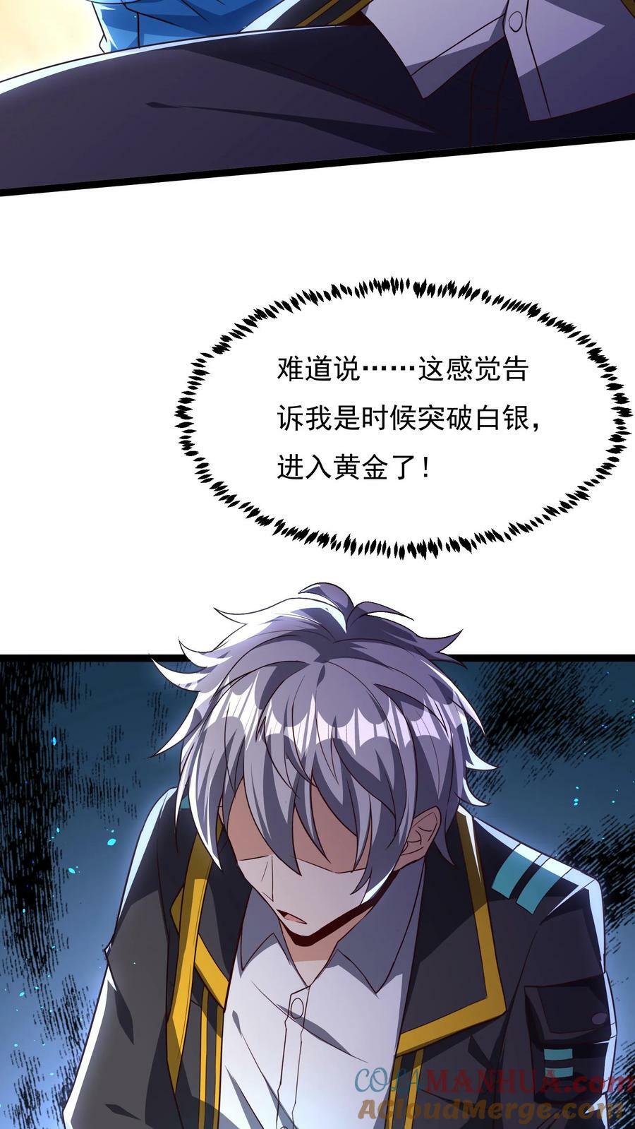 第133话 到达了黄金二星！2