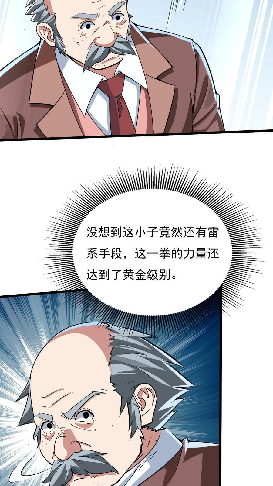 第90话 哆啦电兔！21
