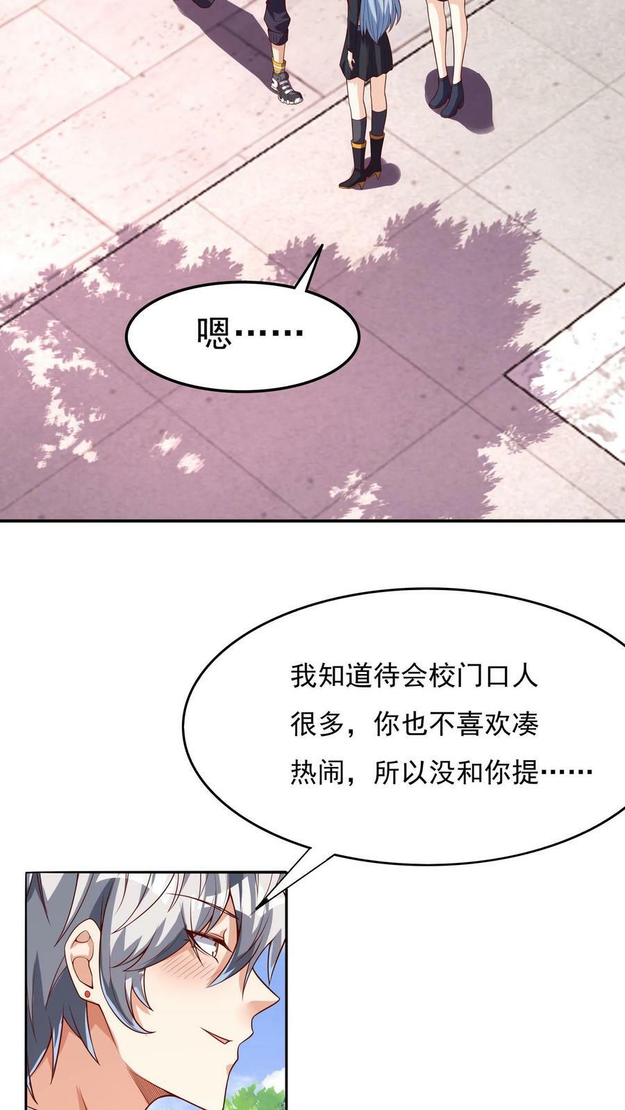第122话 初吻。3