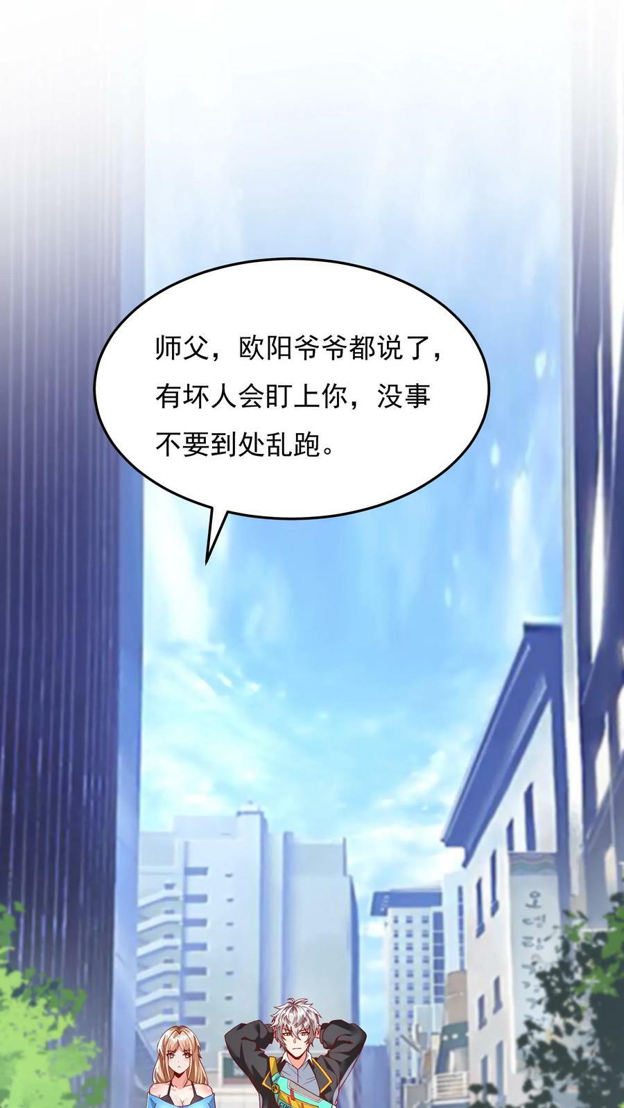 第151话 发现追踪者！21