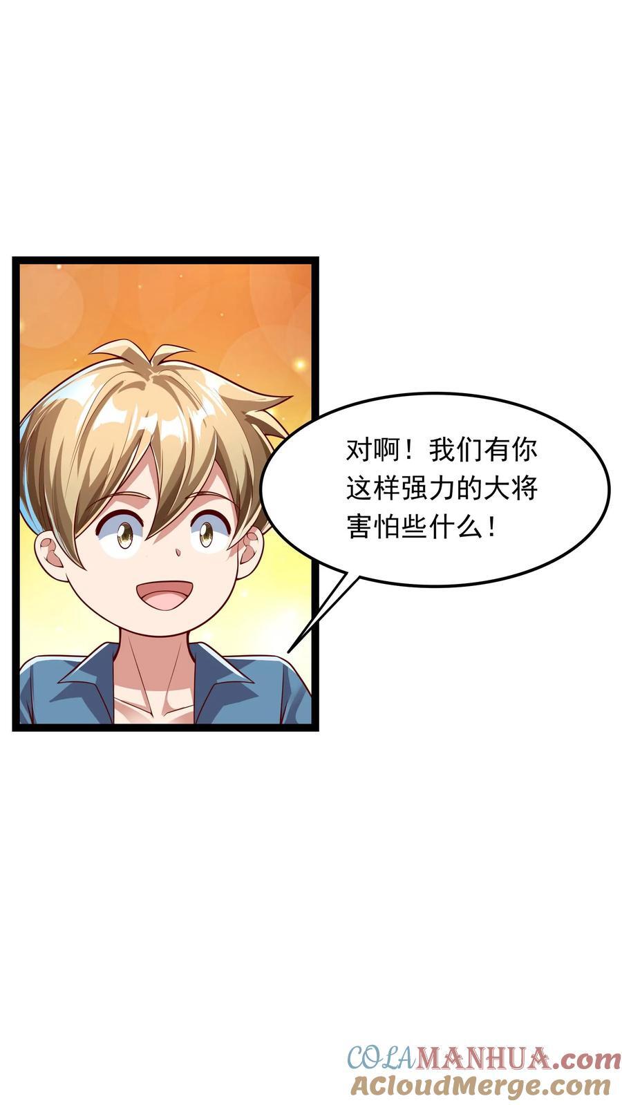 第201话 精神系美人ZOA。14