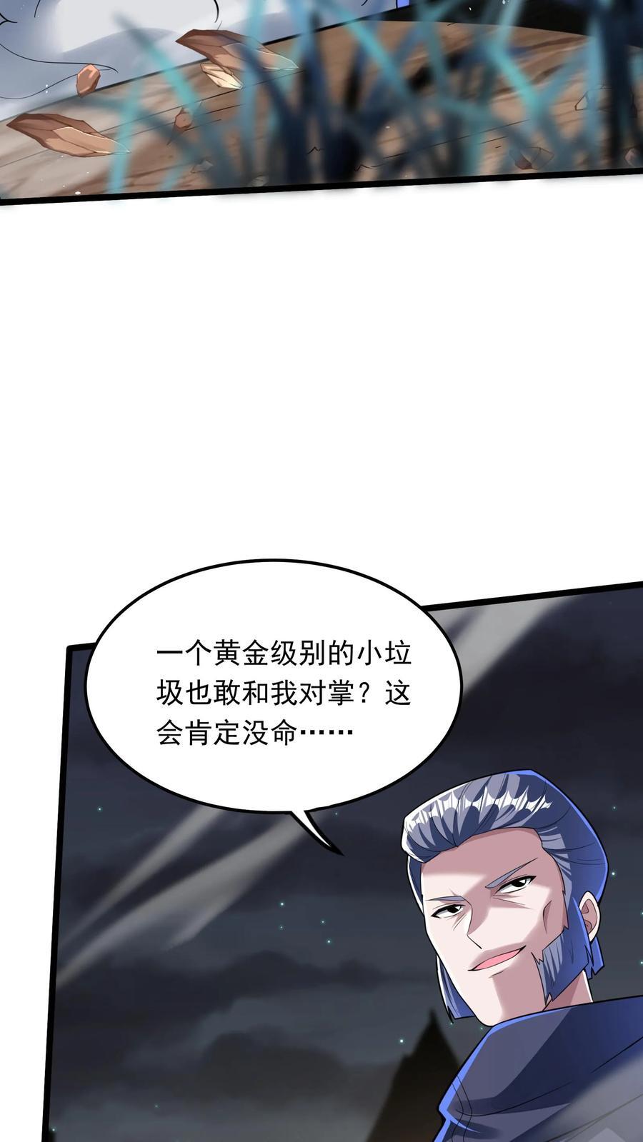 第221话 这小子难道是至尊？！17
