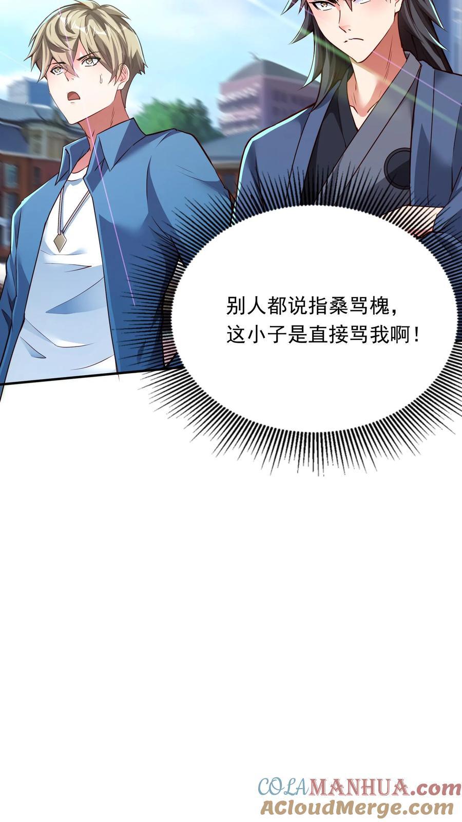 第200话 请收我为徒！21