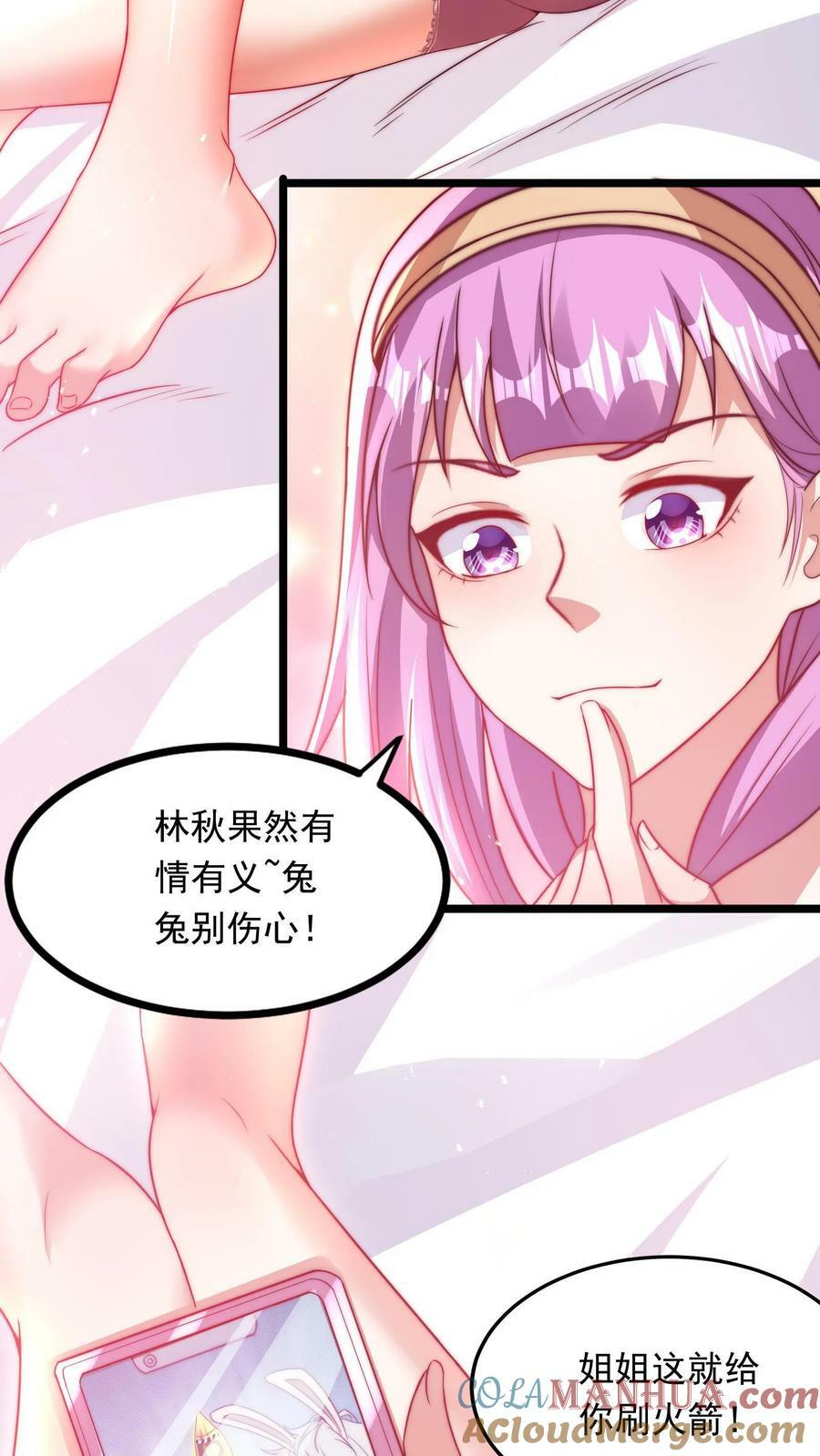 第198话 how are you？2