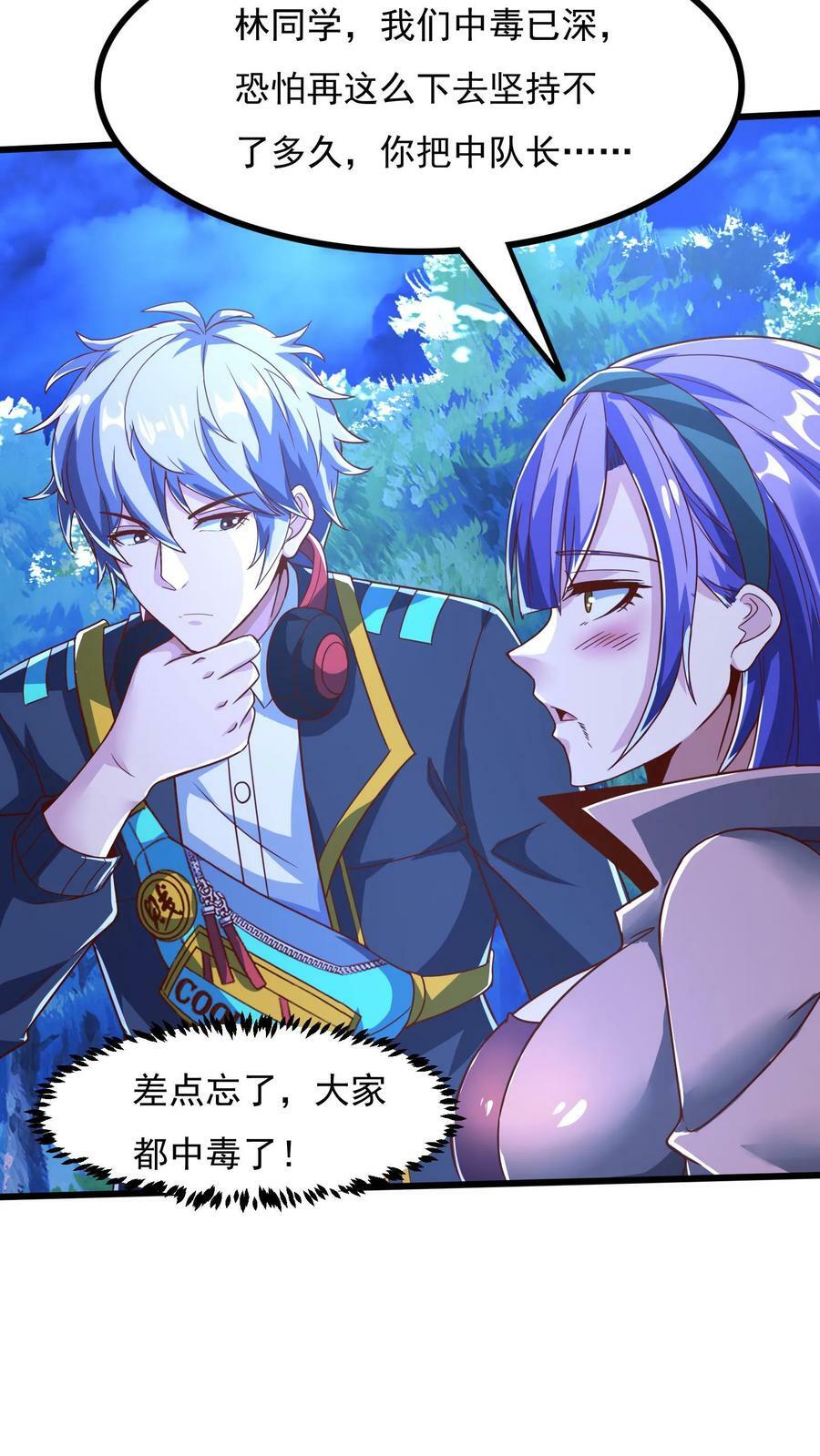 第74话 唔，你要干嘛？！1