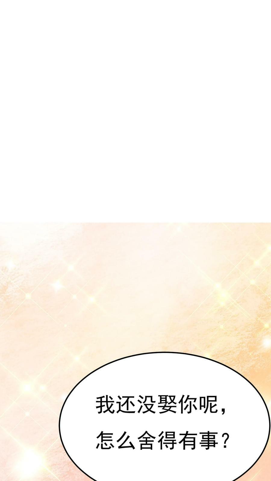 第153话 蓁蓁来了！37