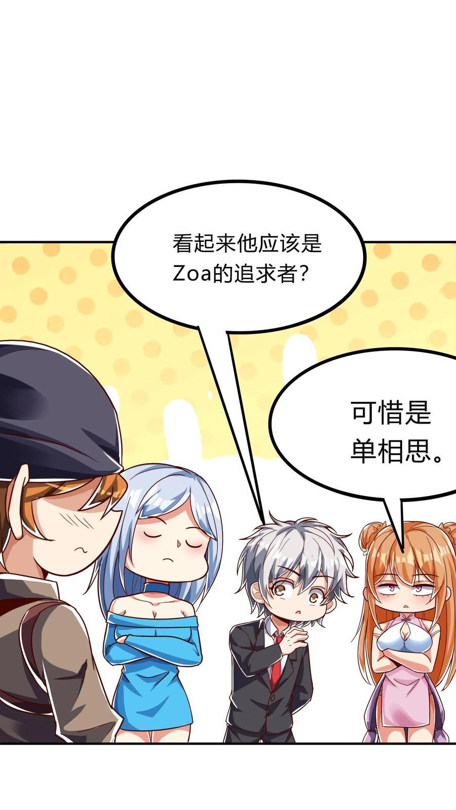 第269话 这酒店正经吗19
