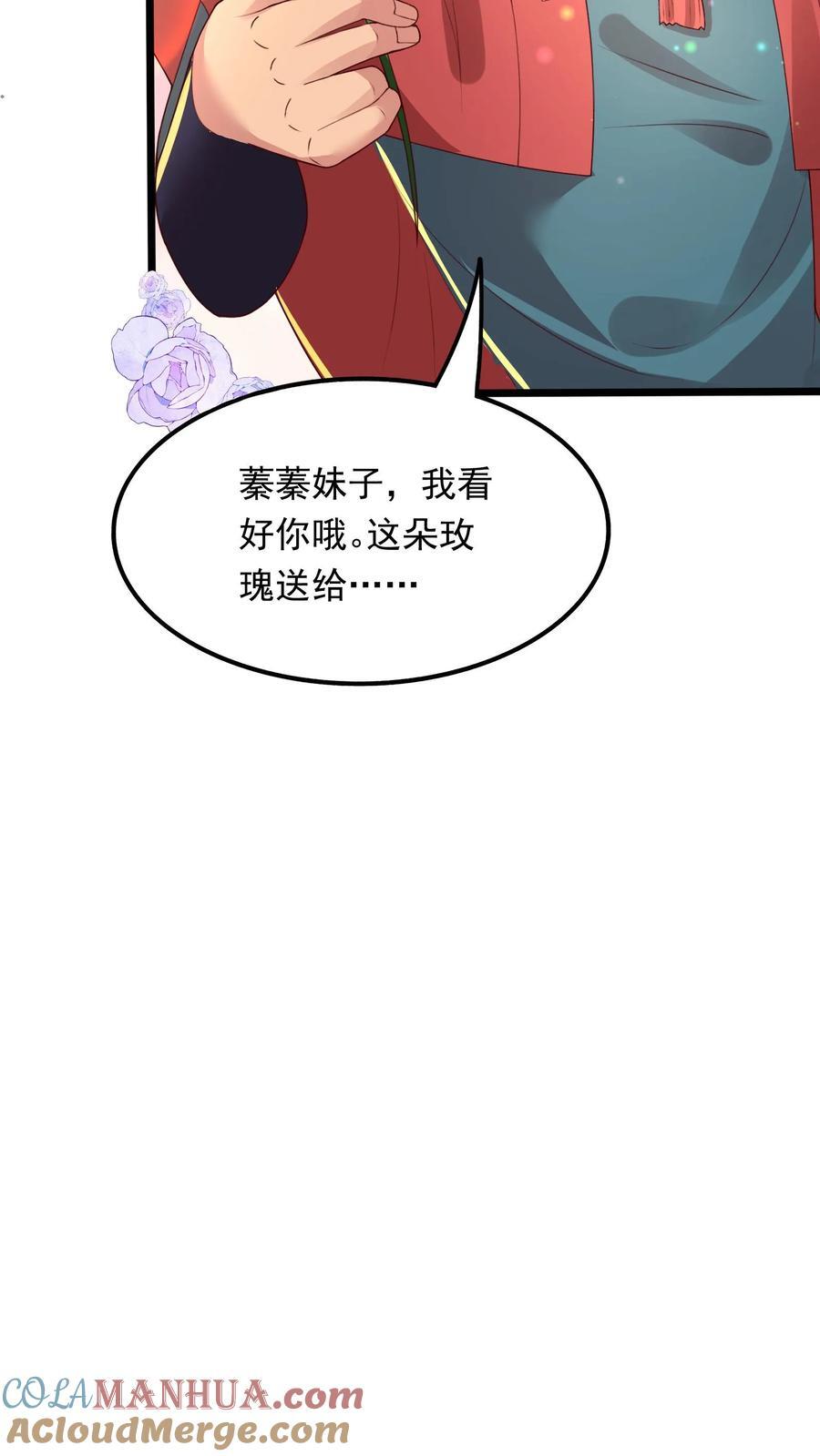 第249话 你成功激起了我的怒火22