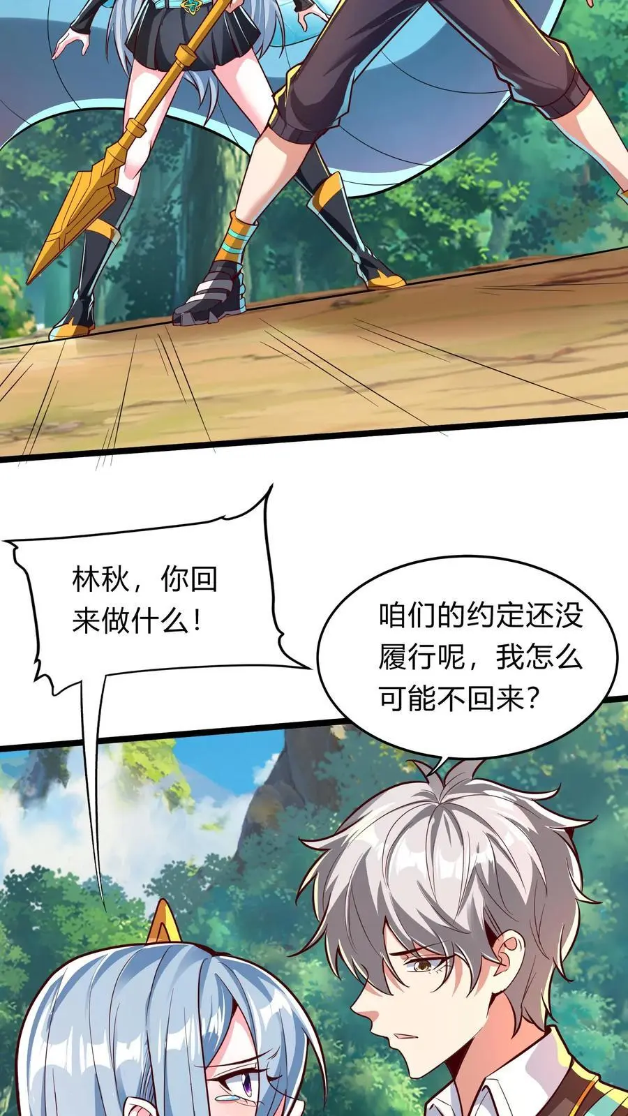 第290话 在我死之前16