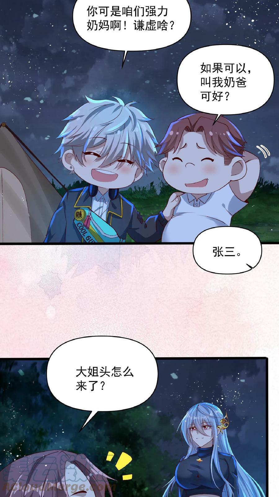 第32话 蓁蓁，你有对象吗？4