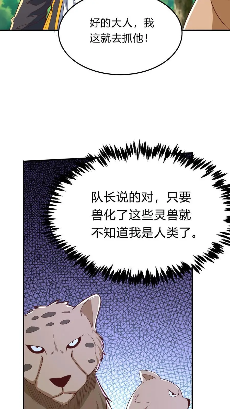 第274话 这个小姐姐有点不一样41