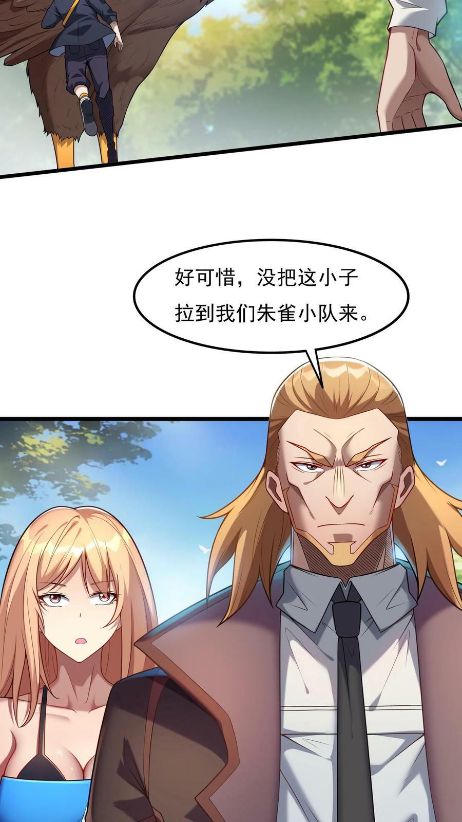 第87话 回M都灵武。5
