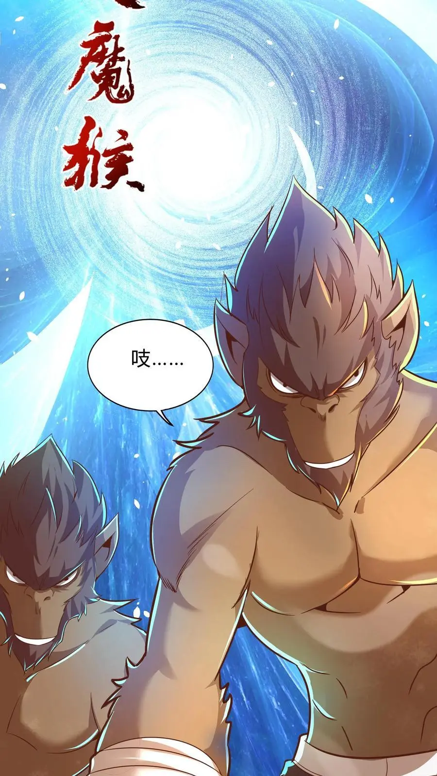 第278话 谁吃醋了！55
