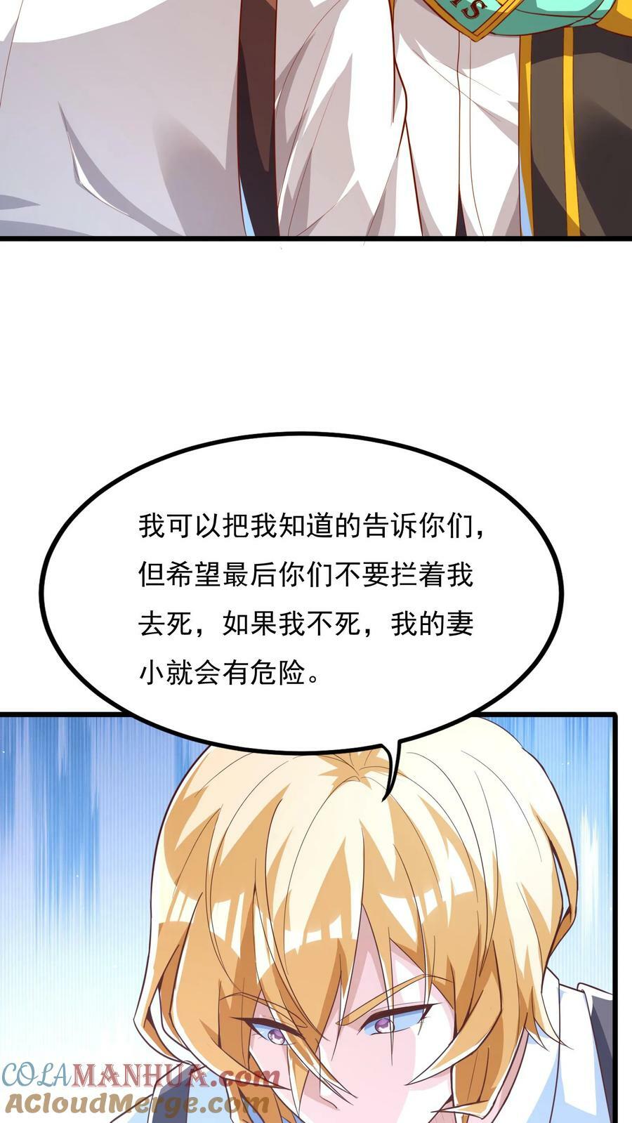 第170话 宿主处于极度危险之中。2