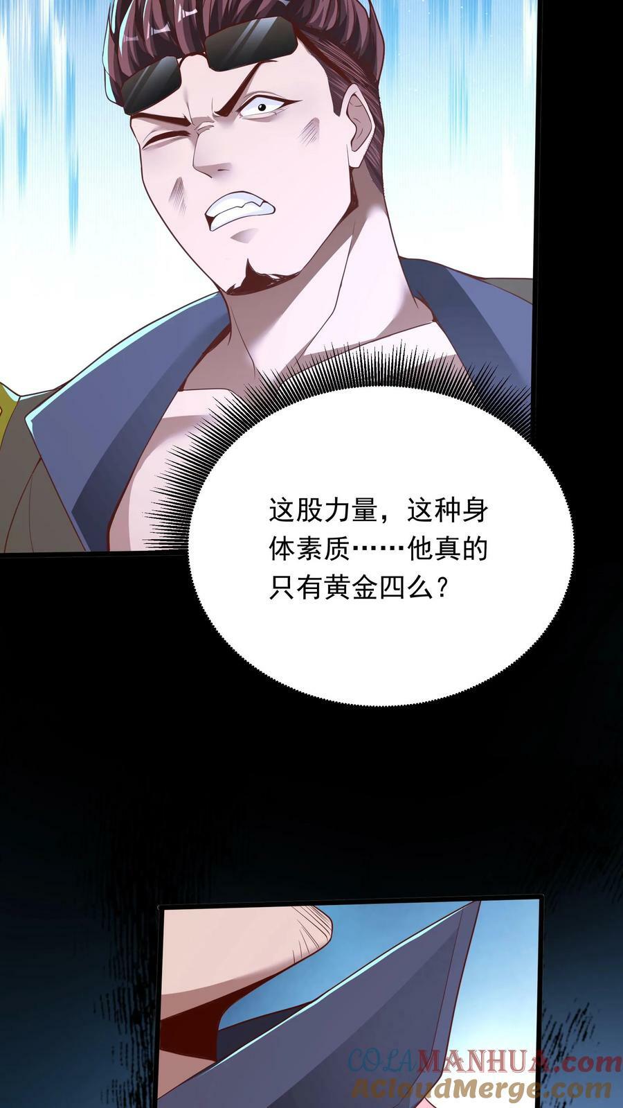 第199话 喜欢玩阴招是吧？24