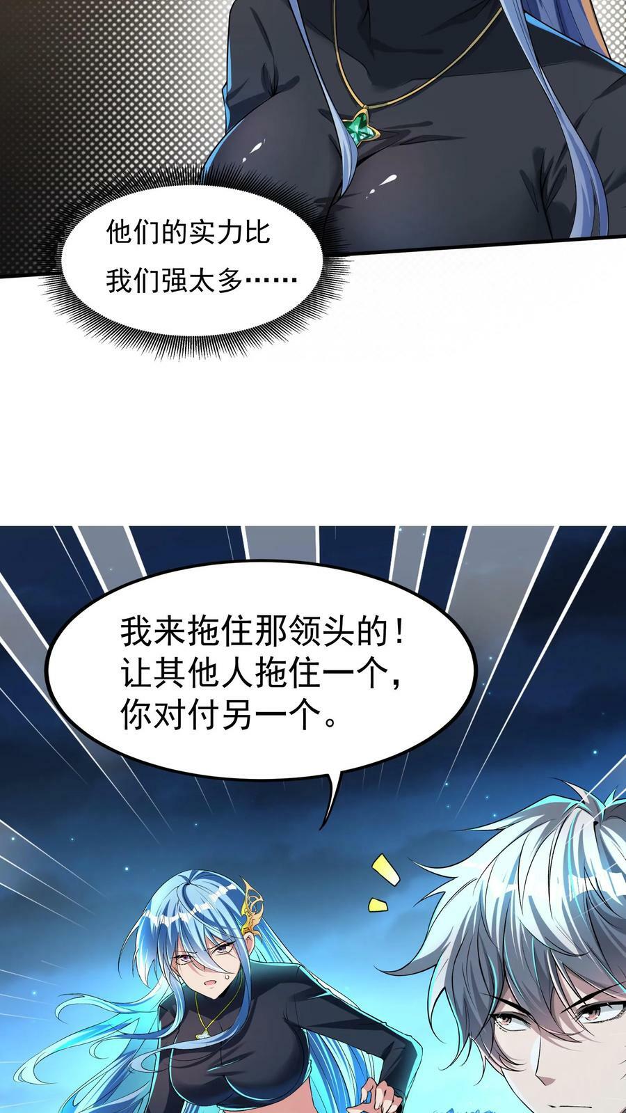 第29话 林秋VS凶狼小队。3