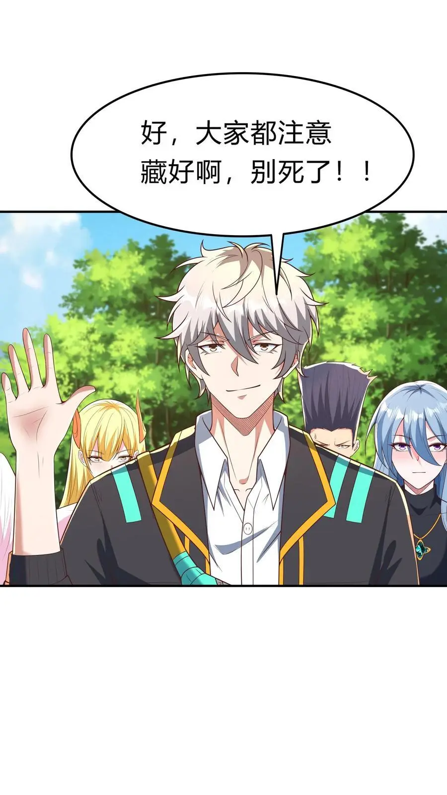 第284话 生兔崽子14