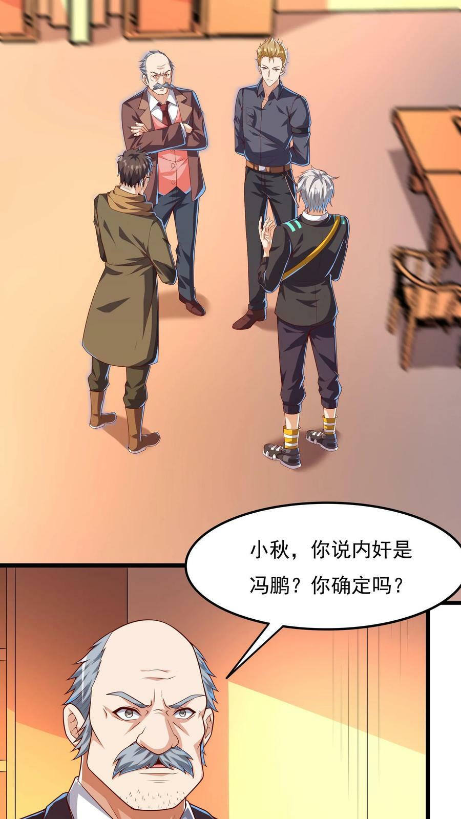 第161话 冠军的庆功宴。11