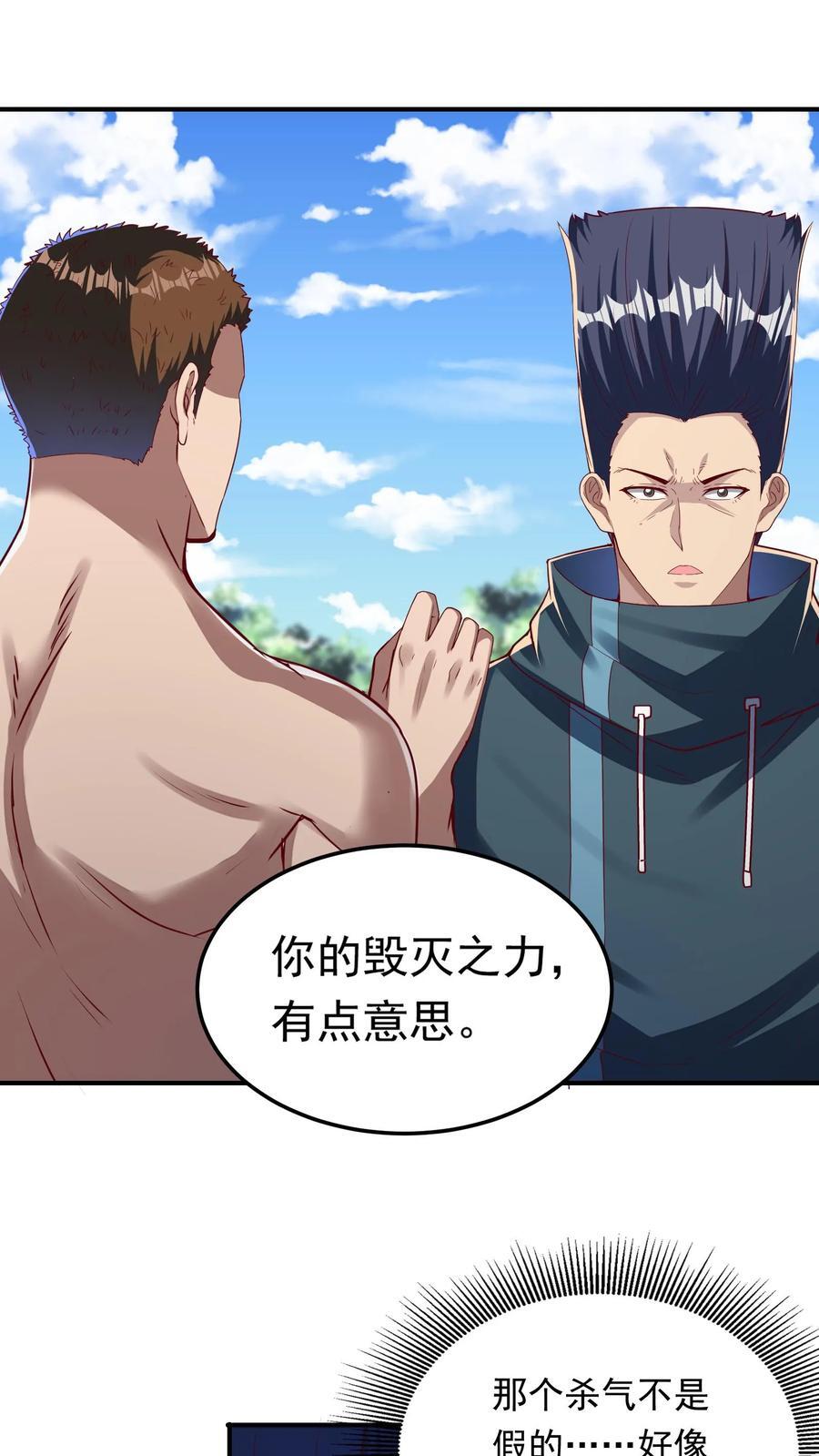 第247话 姜虎认输5
