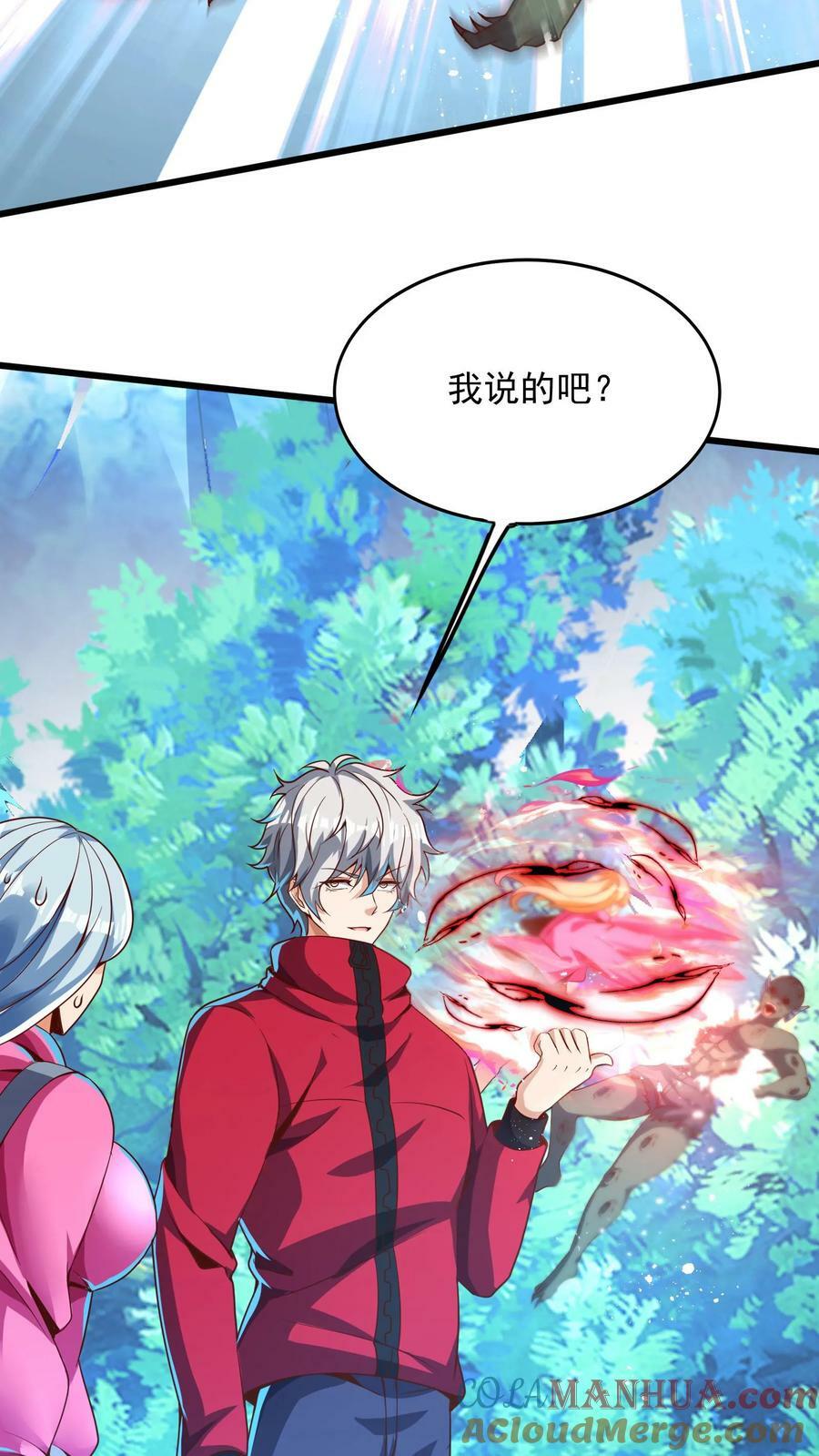 第186话 蓁蓁被抓走了！8