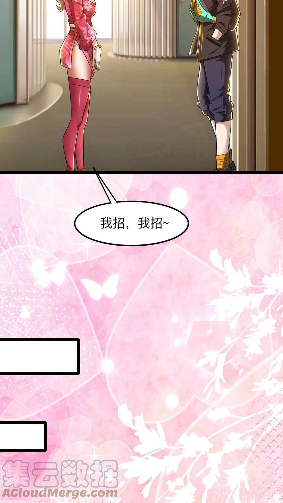 第77话 这是什么审讯play。22