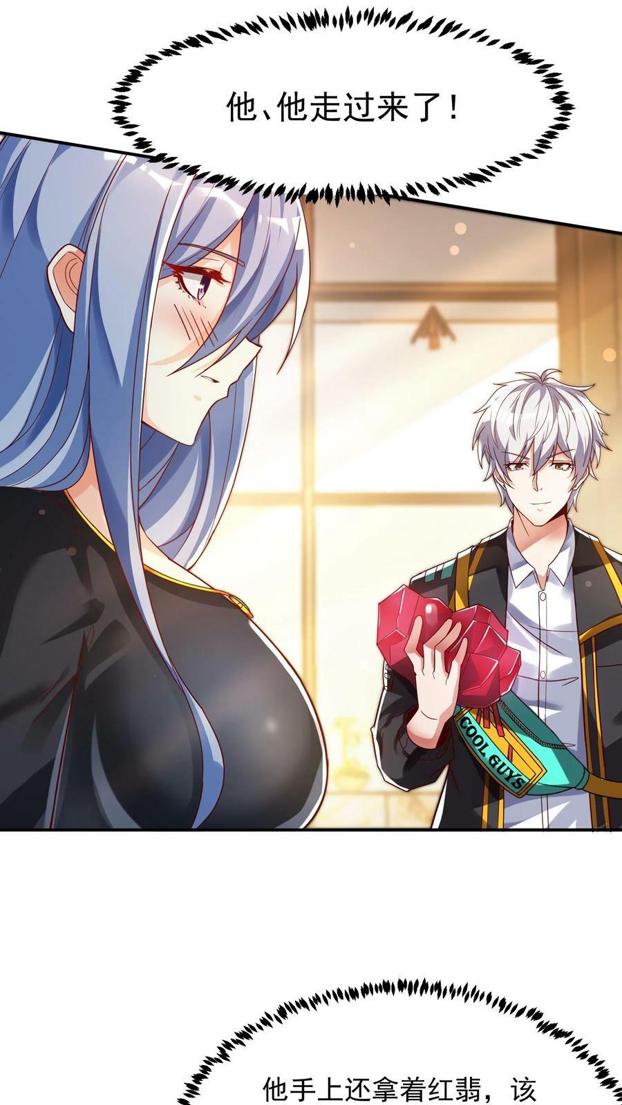 第102话 无耻的代价。1