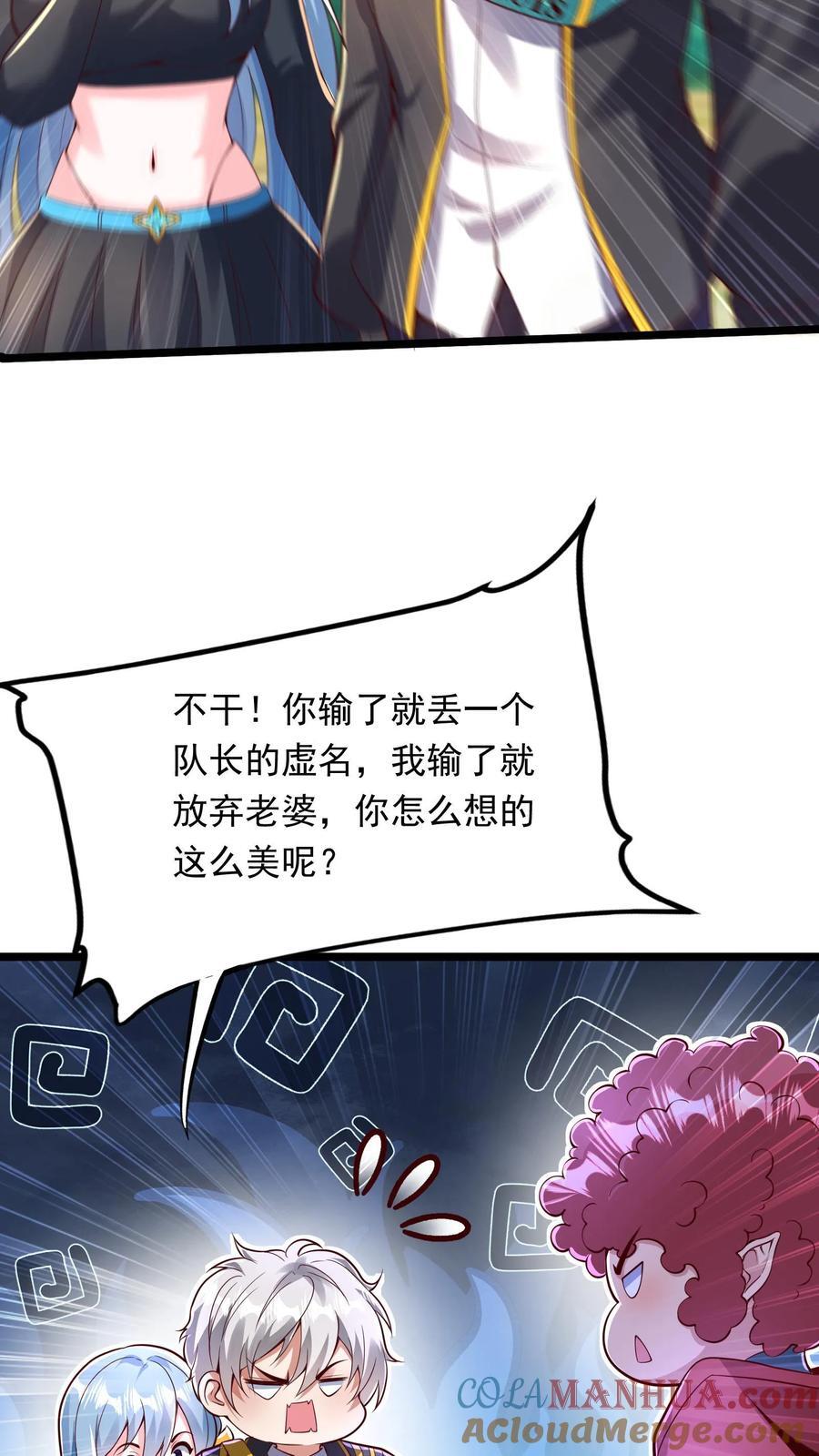 第245话 我看他不顺眼！16