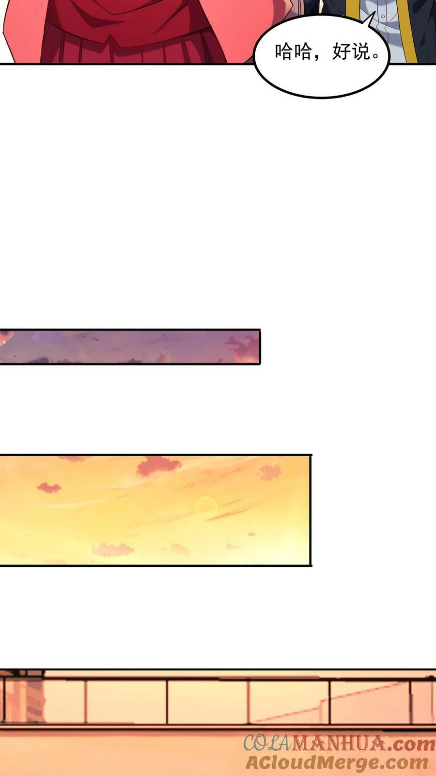 第92话 我是欧阳倩的师叔？26