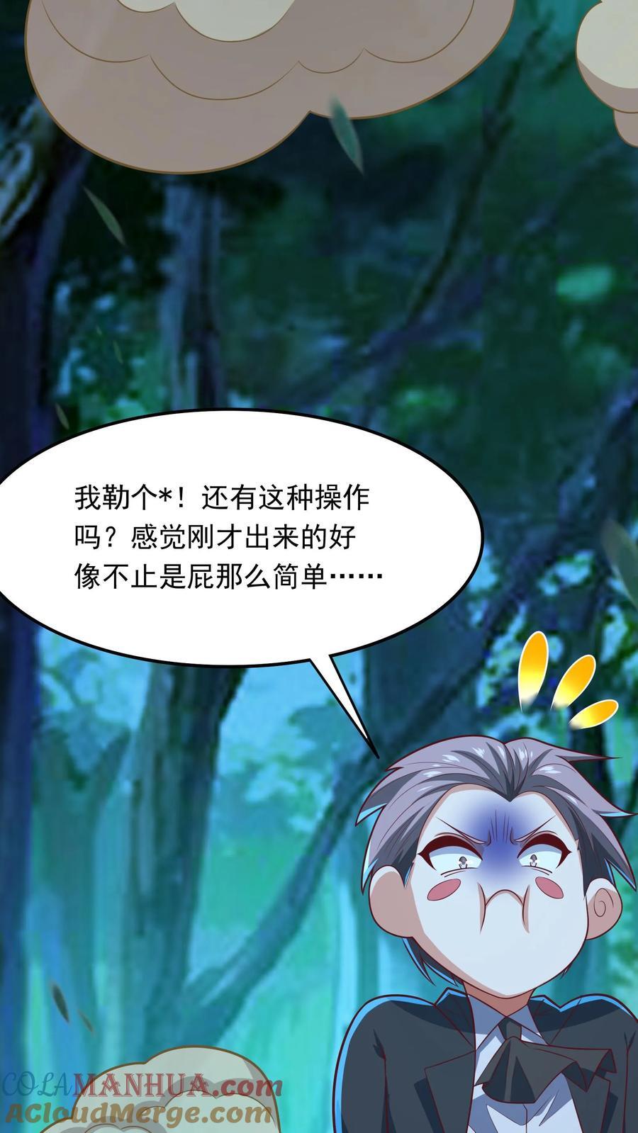 第218话 这小子是多自恋啊！20