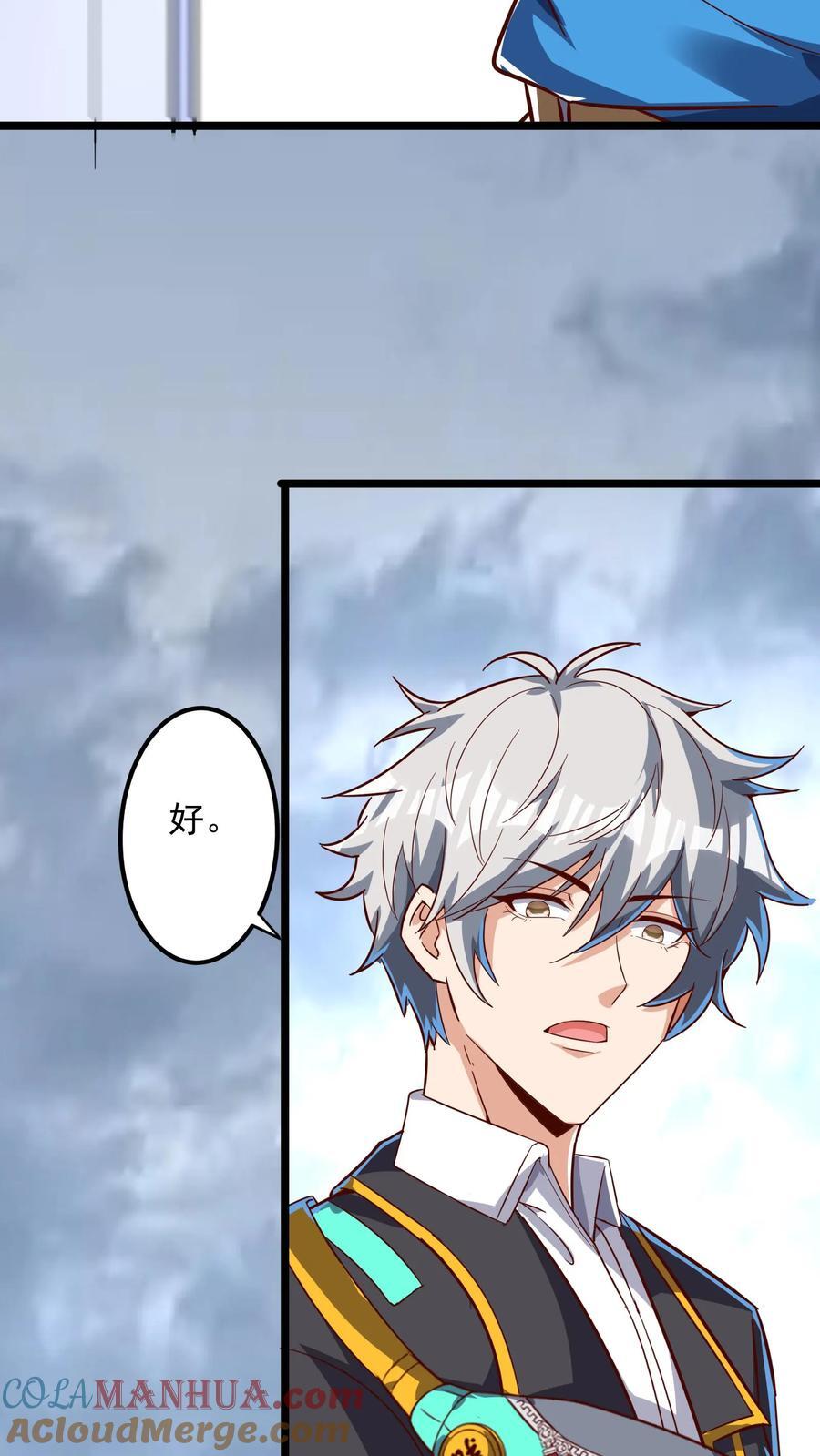 第213话 突发：火山爆发！33