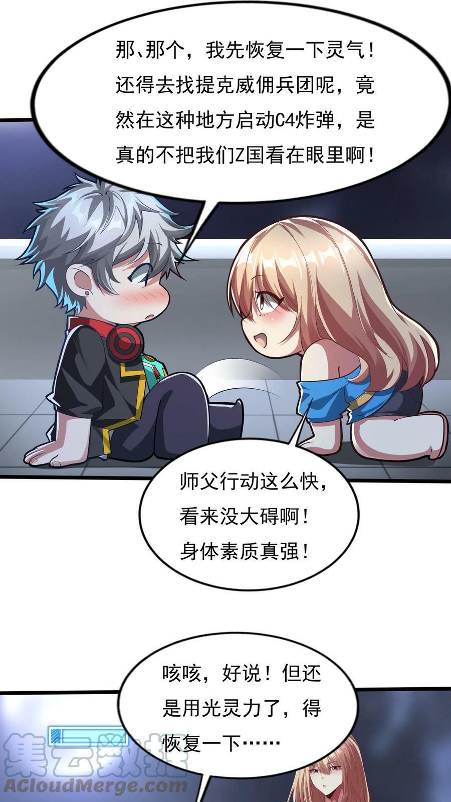 第71话 请你看烟火。2