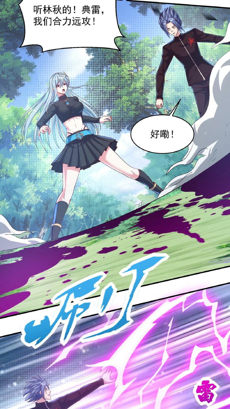 第24话 女神由我来保护！15