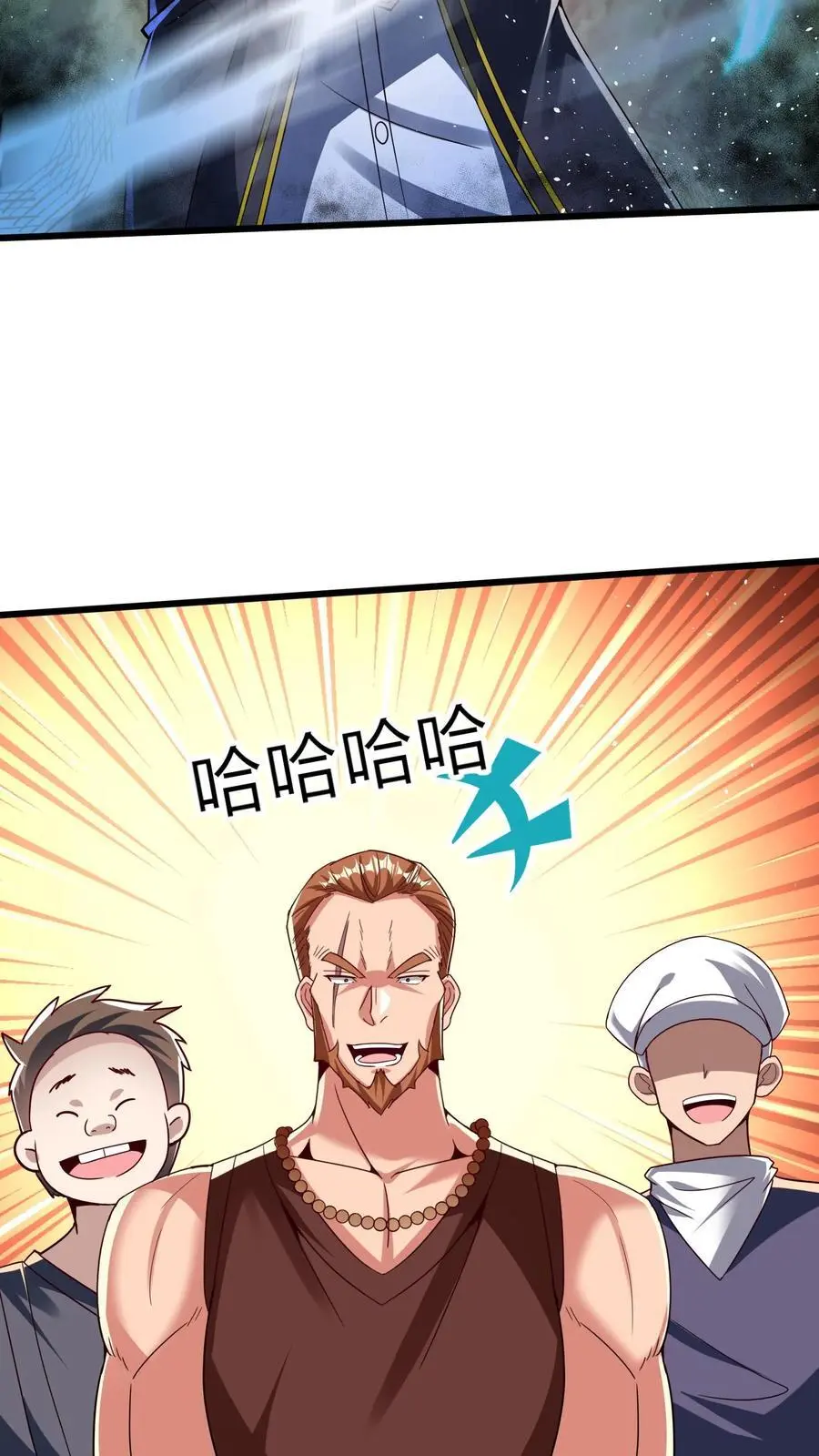 第277话 艳福不浅的林秋16