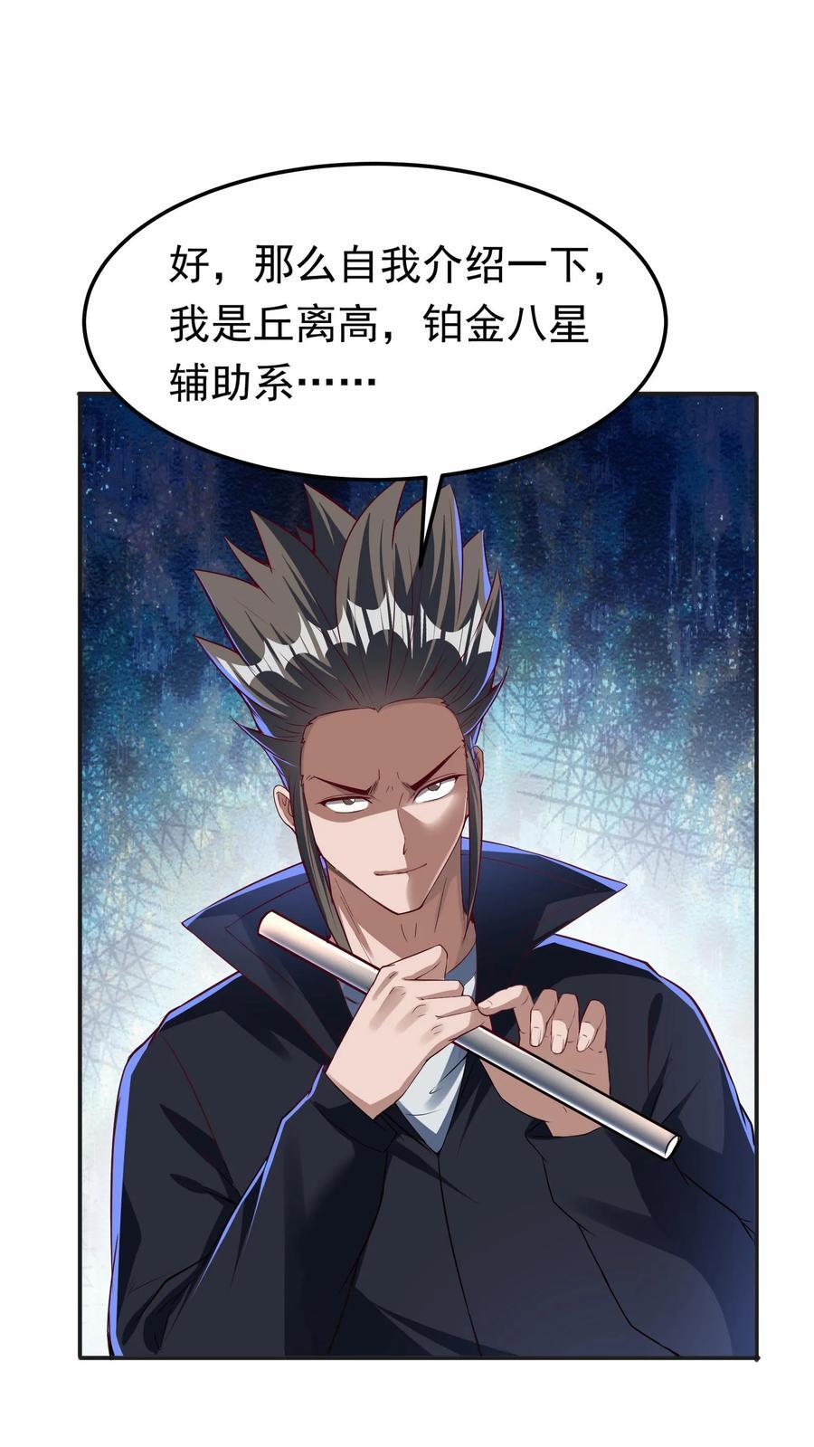第247话 姜虎认输21