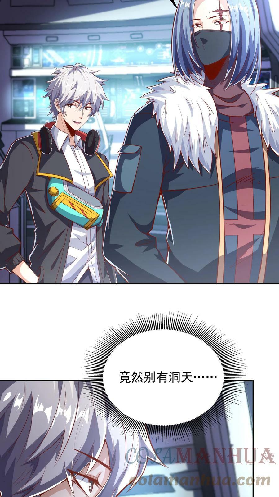 第57话 朱雀小队后勤部。10