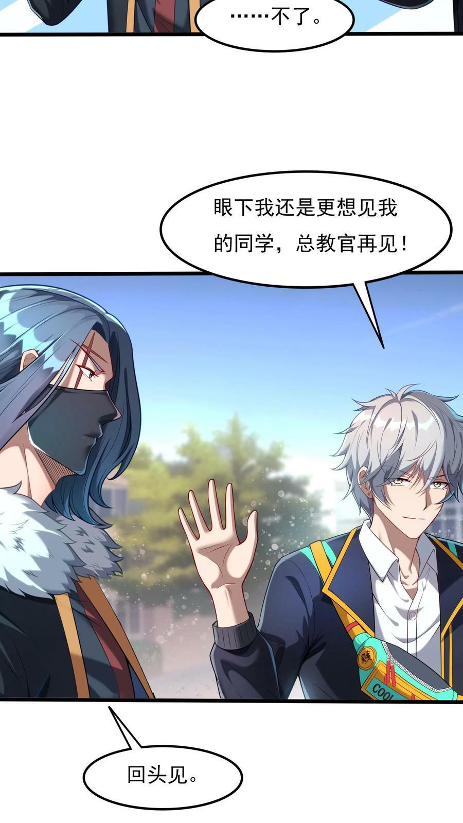 第87话 回M都灵武。15