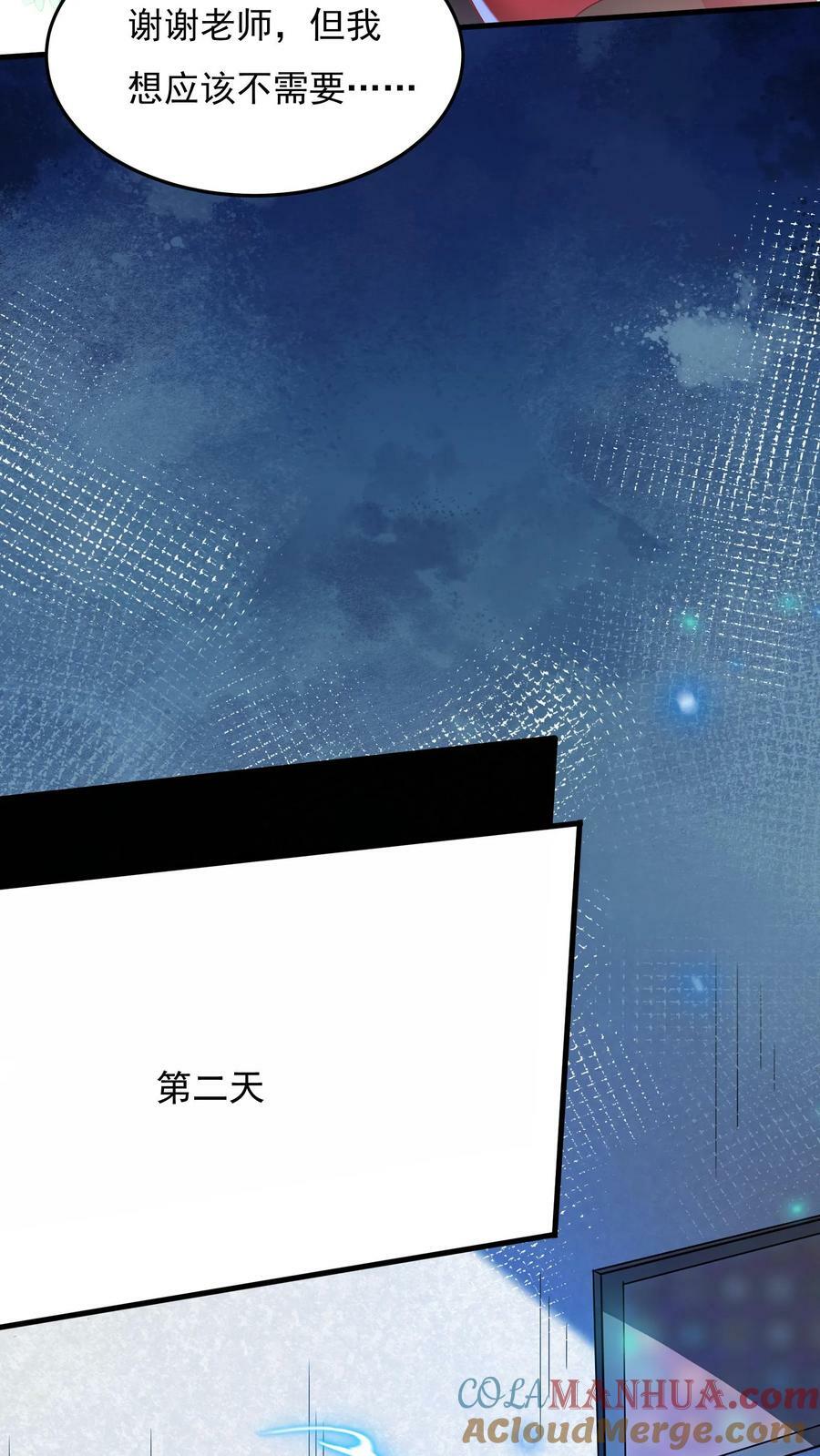 第113话 重色轻友。10