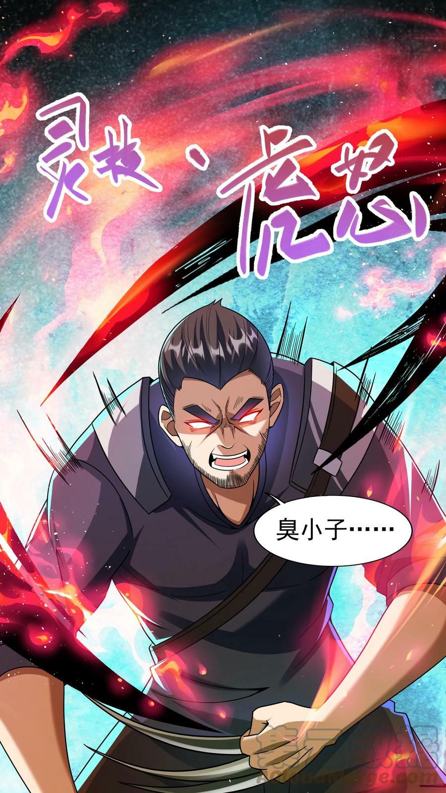 第30话 你小子不讲武德！6