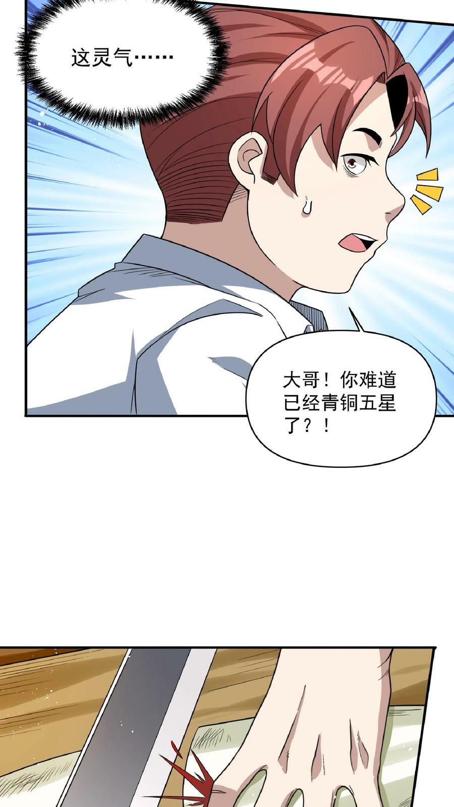 第33话 好色的鬼魈。15
